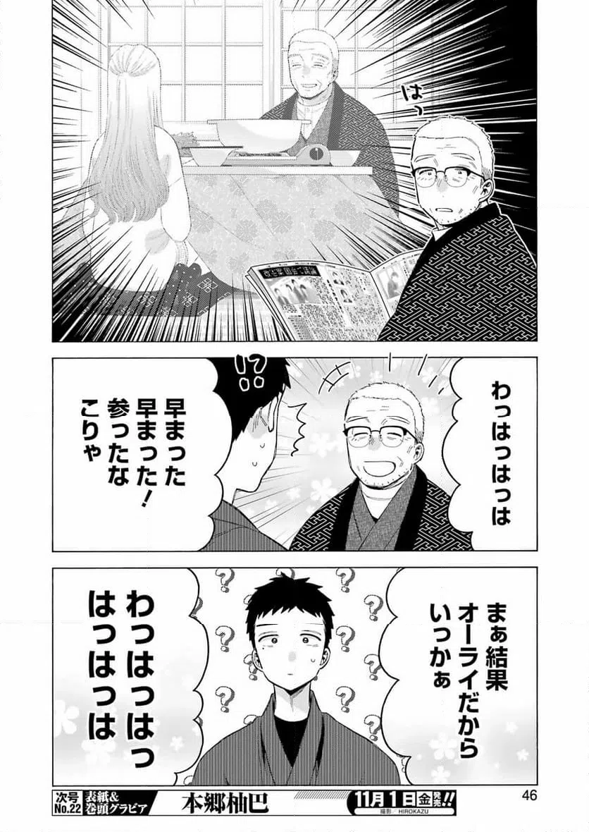ページ 10 — 第109話
