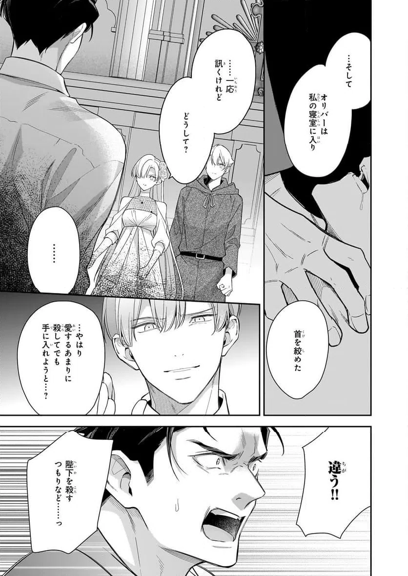 ページ 9 — 第12話