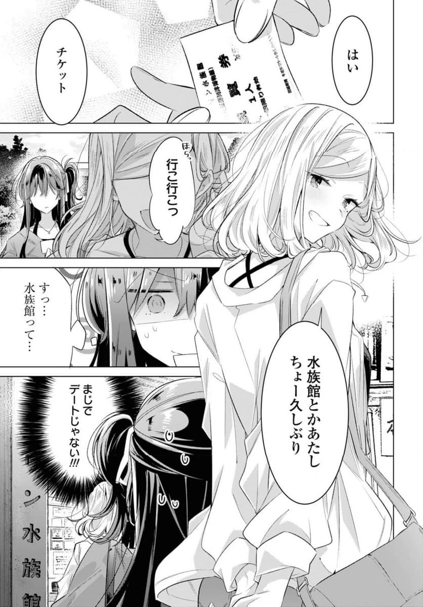 ページ 5 — 第47.1話