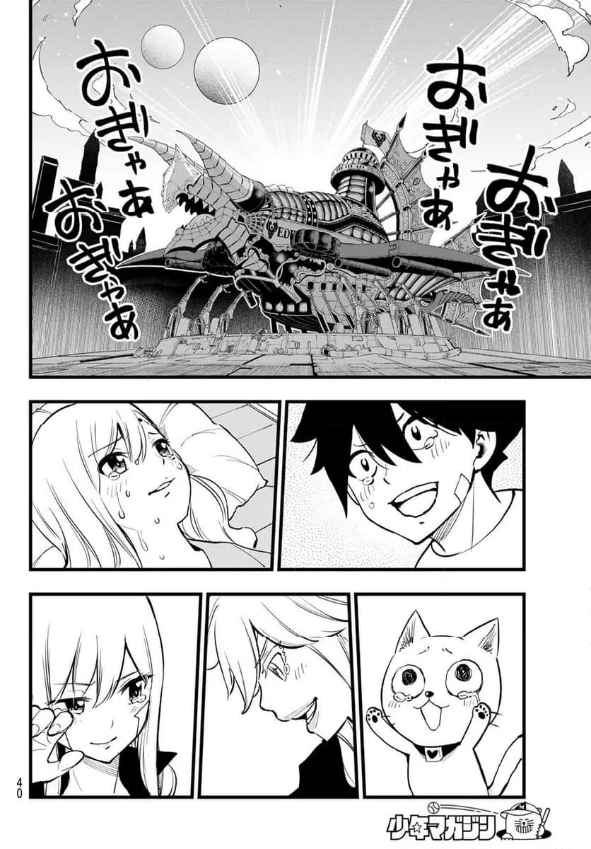 ページ 25 — 第293話