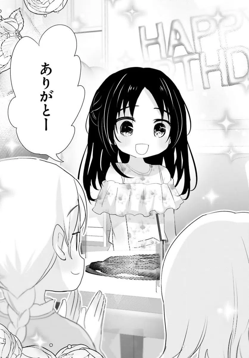 ページ 13 — 第21話
