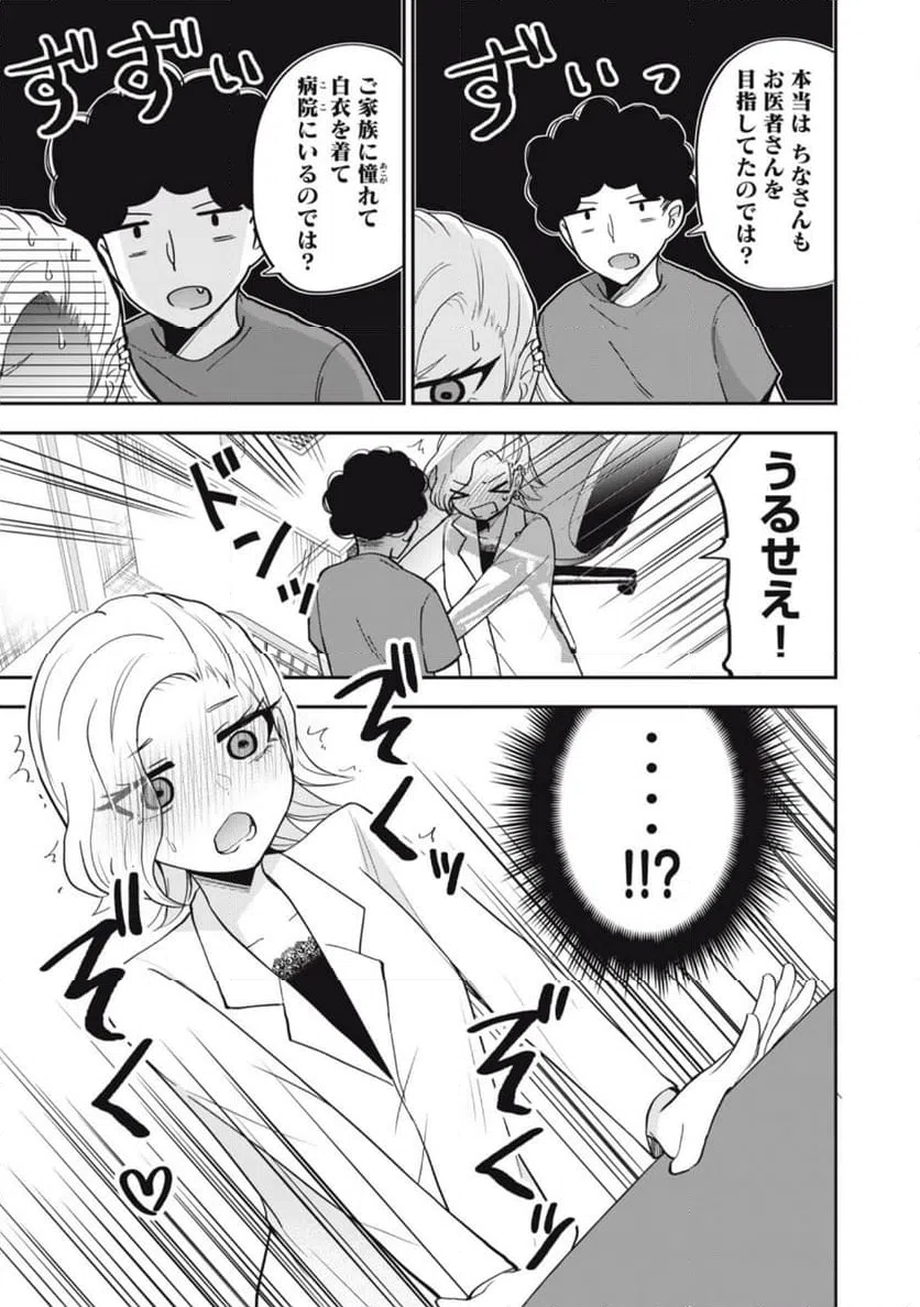 ページ 15 — 第4話