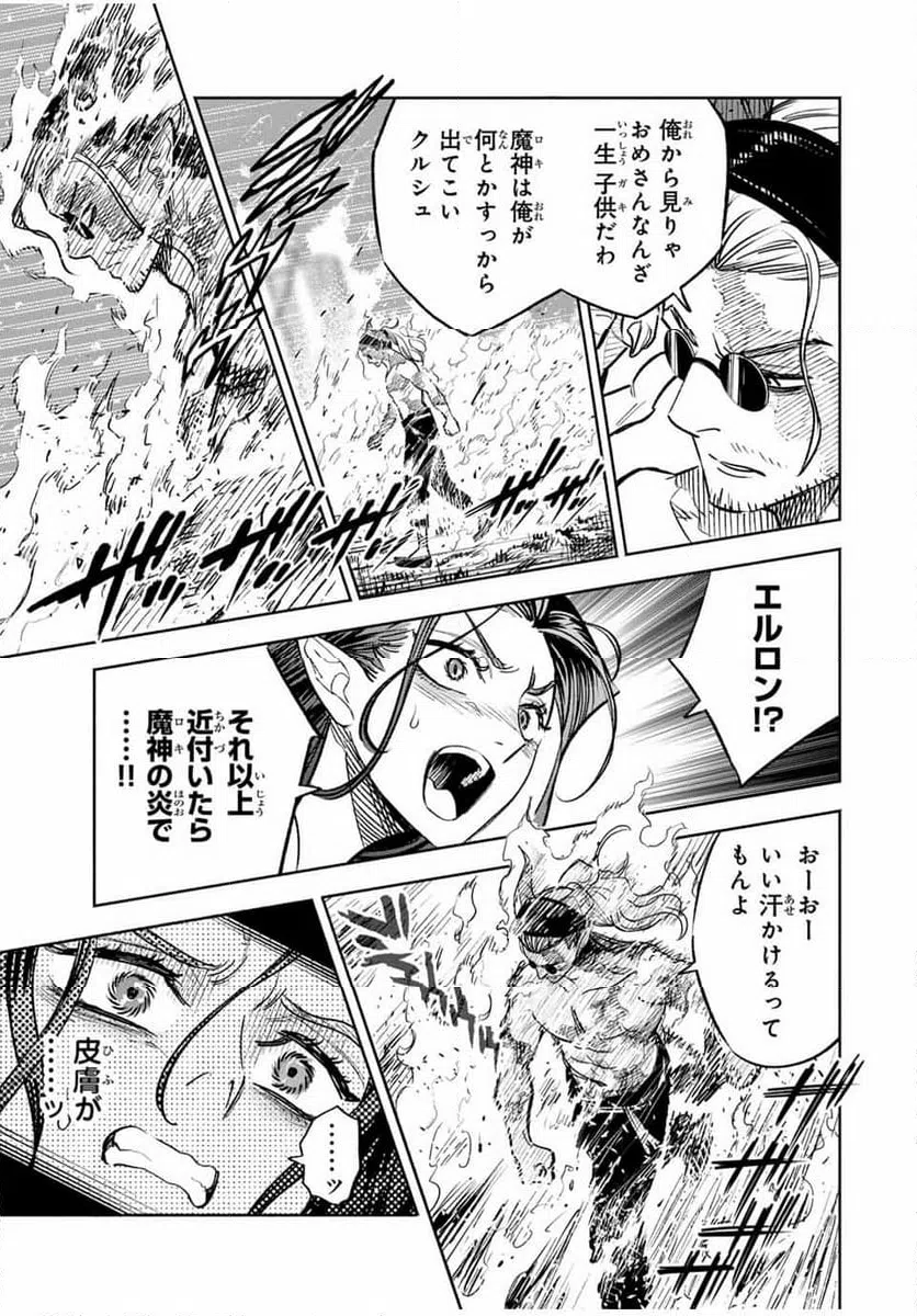 ページ 6 — 第85.1話