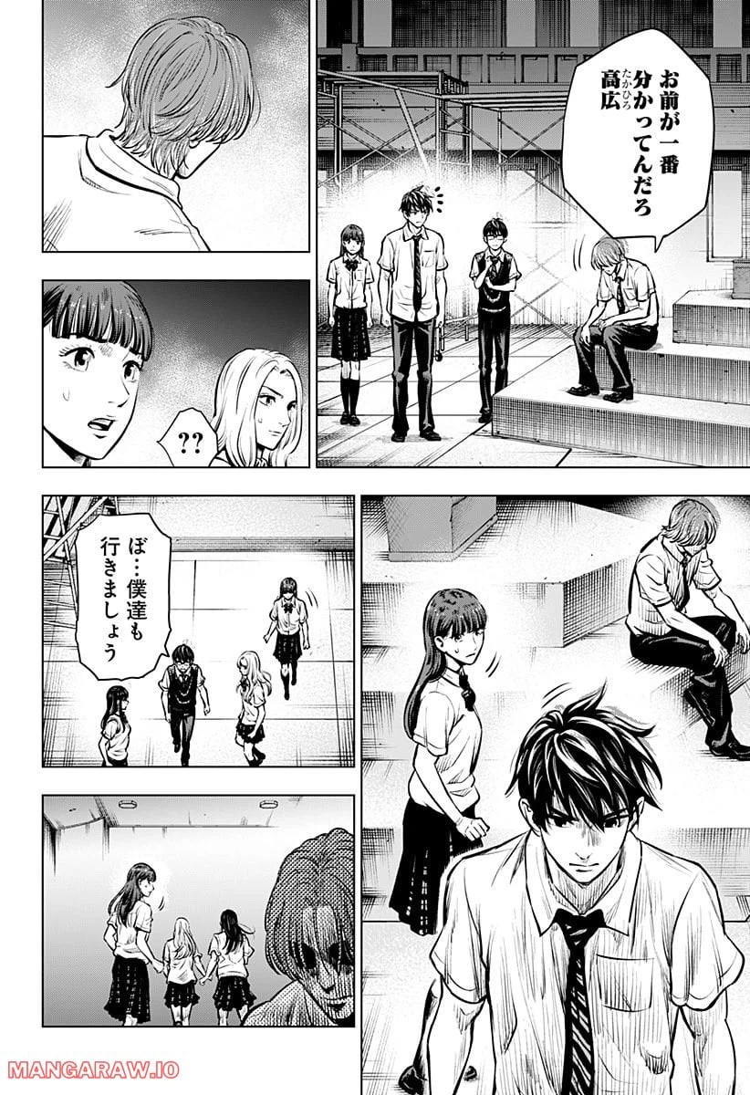 ページ 24 — 第2話