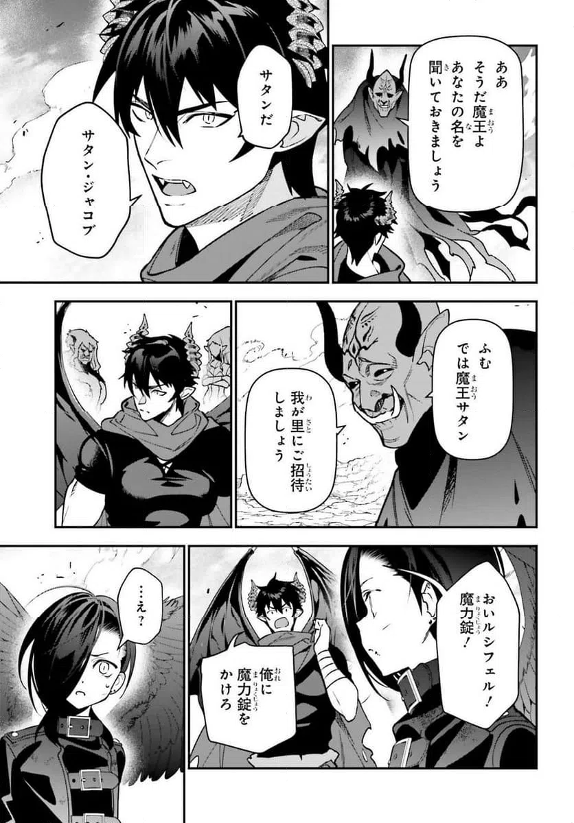 ページ 8 — 第121話