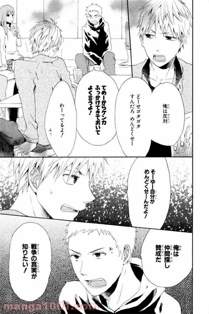 ページ 4 — 第6話