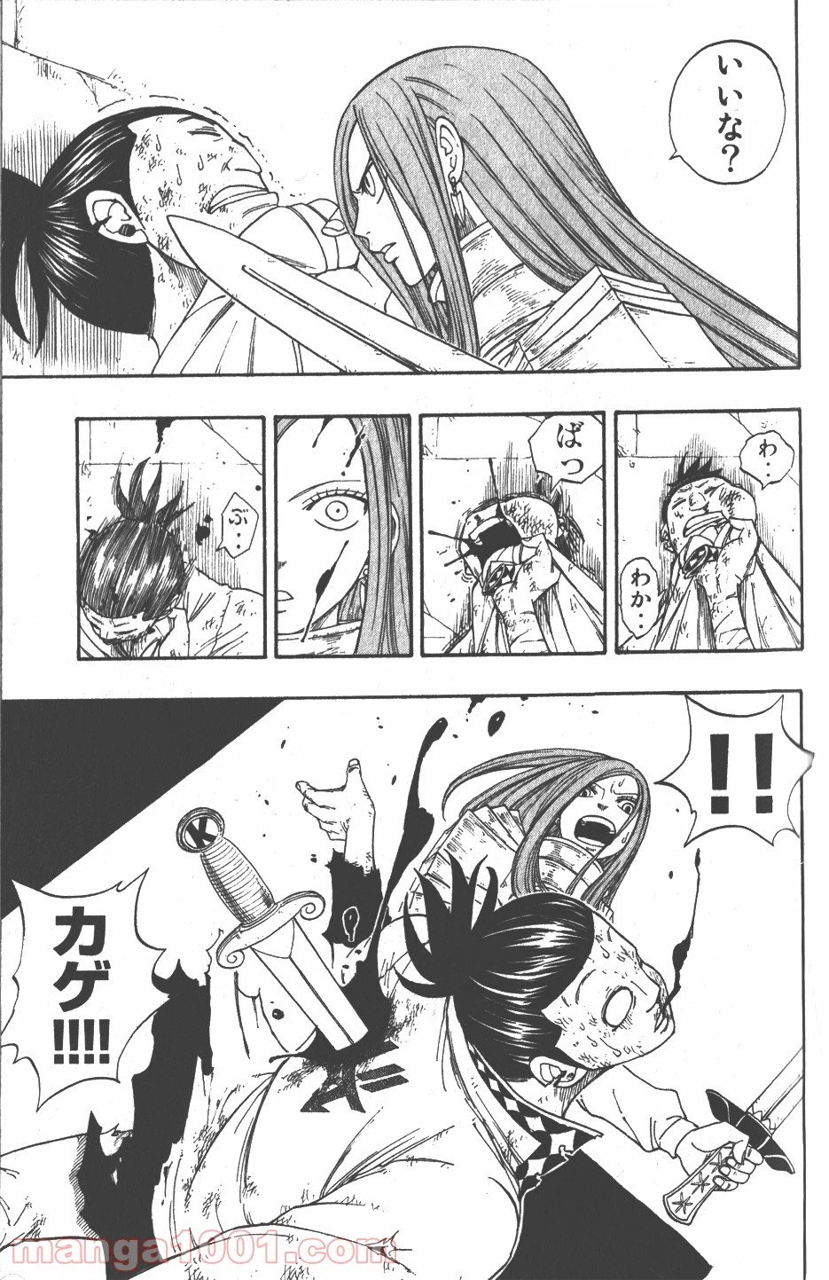 ページ 19 — 第16話