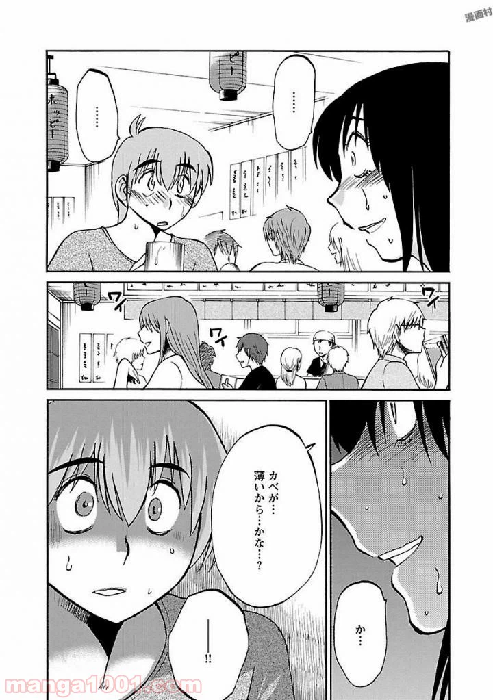 ページ 5 — 第10話