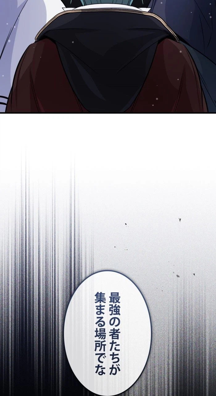 ページ 10 — 第69話
