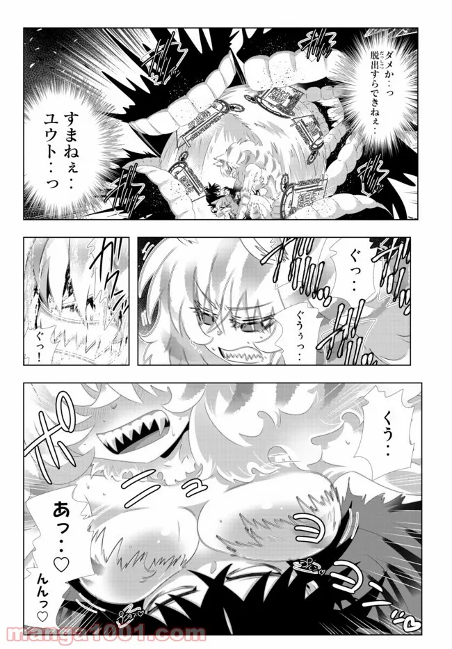 ページ 14 — 第111話