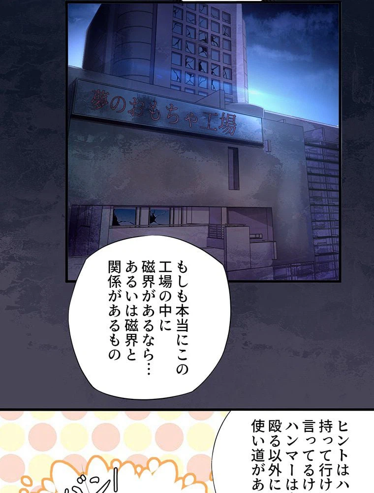 ページ 36 — 第11話
