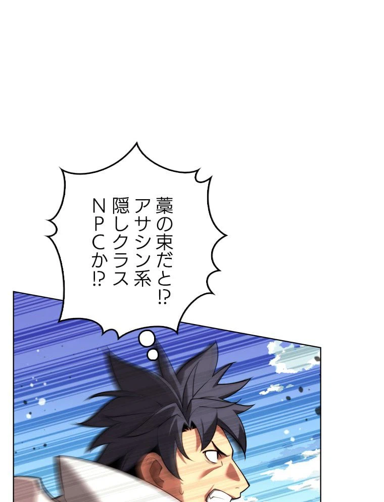 ページ 25 — 第167話