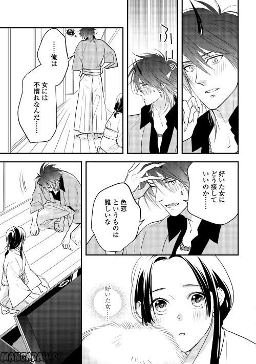 ページ 19 — 第6話