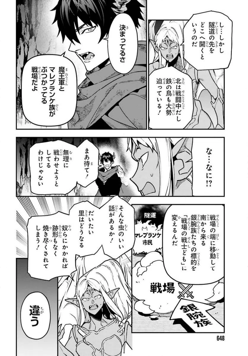 ページ 28 — 第124話