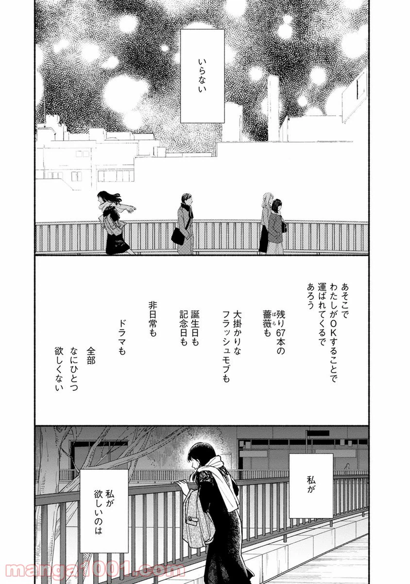 ページ 27 — 第14話