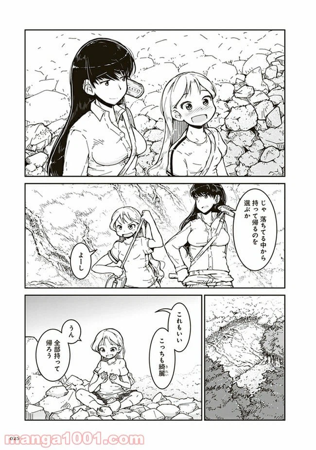 ページ 21 — 第1話