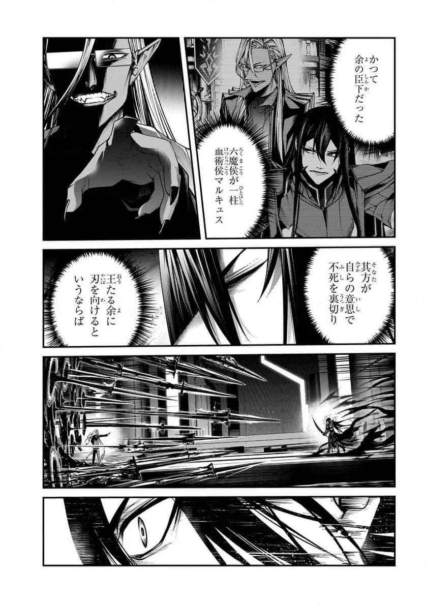 ページ 3 — 第11.1話
