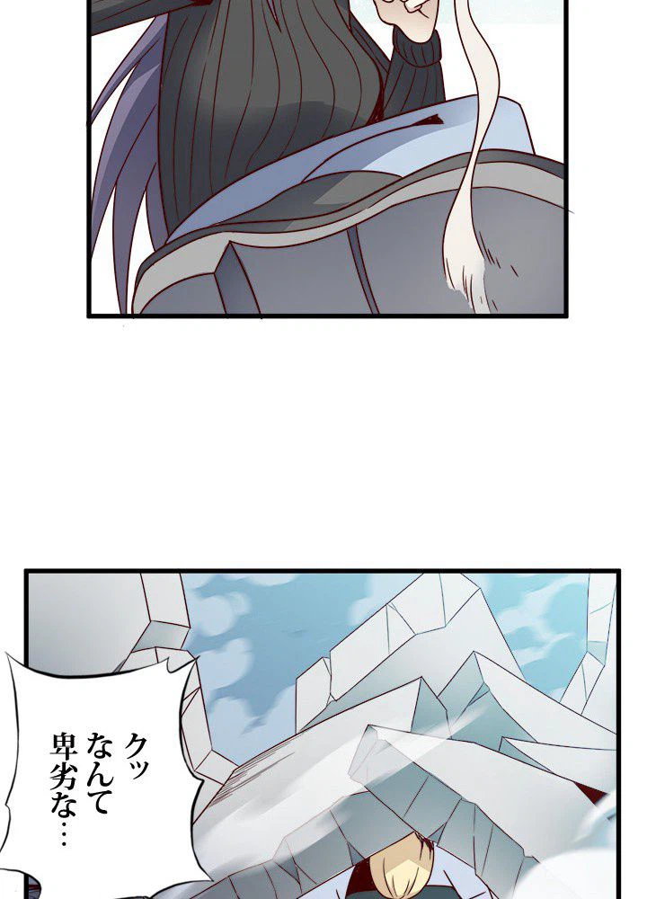 ページ 27 — 第16話