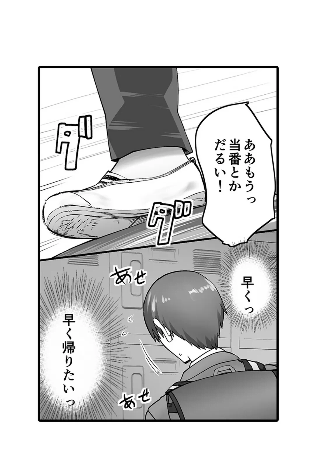ページ 38 — 第14話