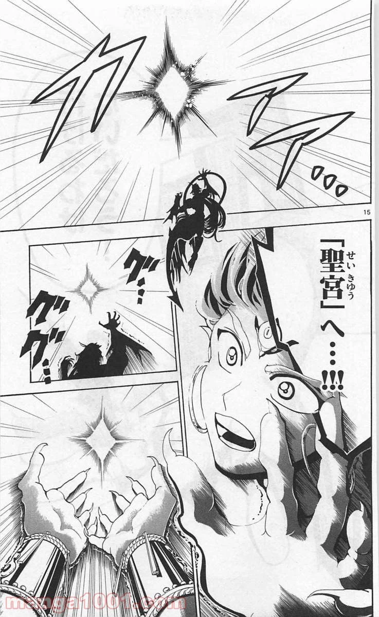 ページ 15 — 第322話