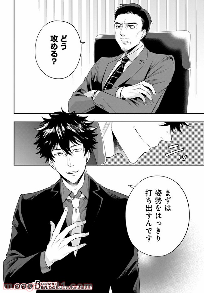 ページ 16 — 第7.1話