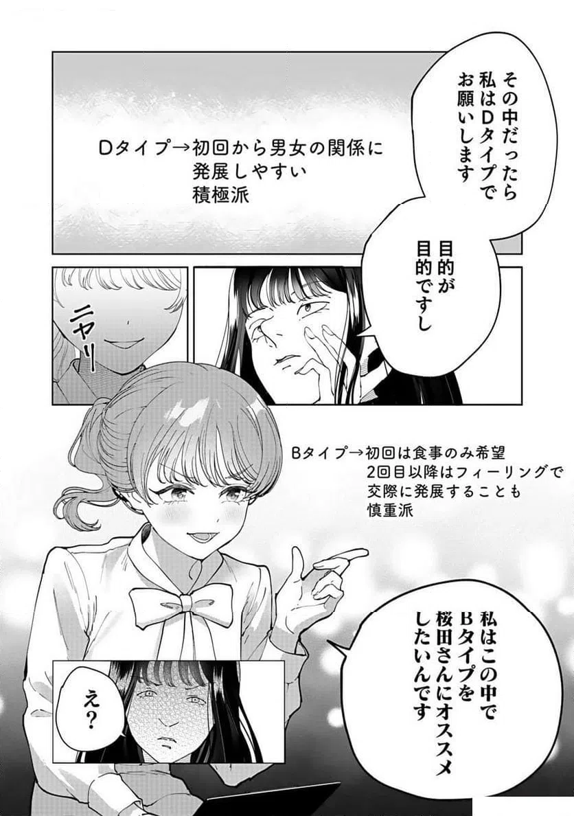 ページ 27 — 第4話