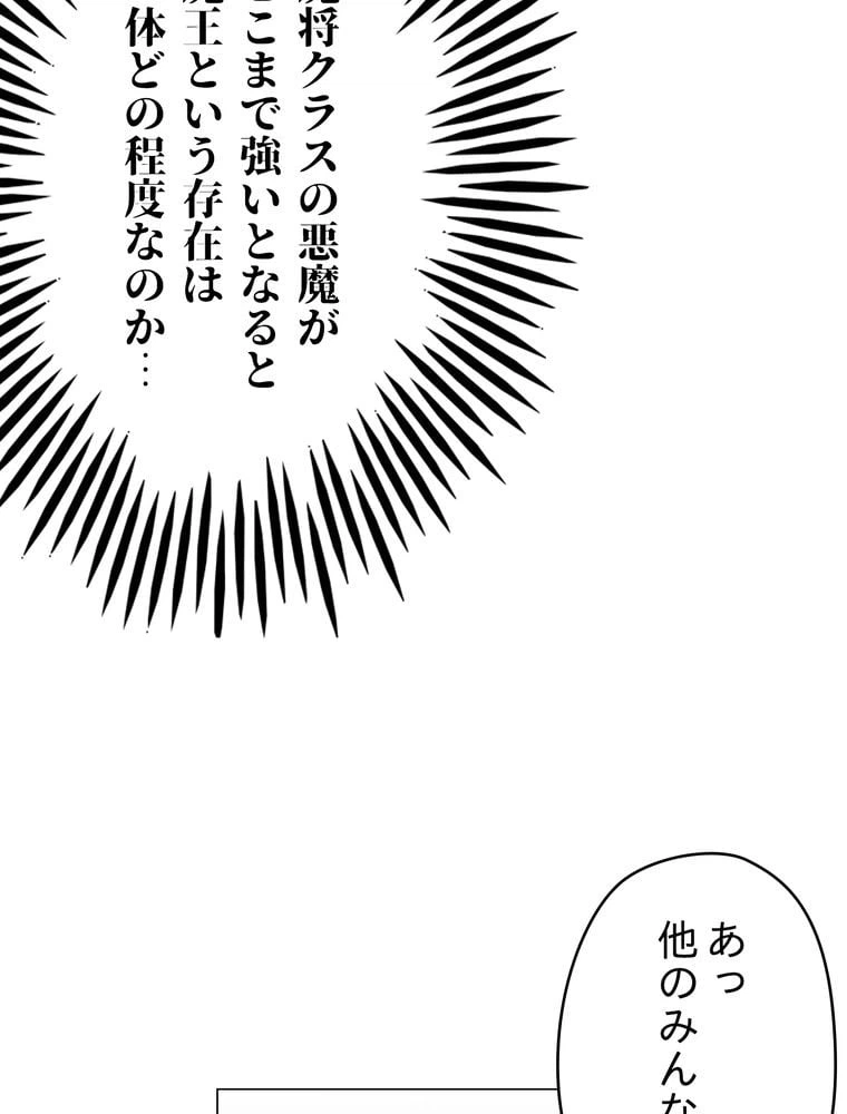 ページ 21 — 第62話