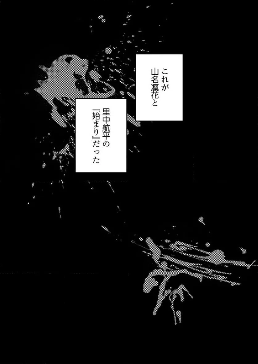 ページ 20 — 第21話