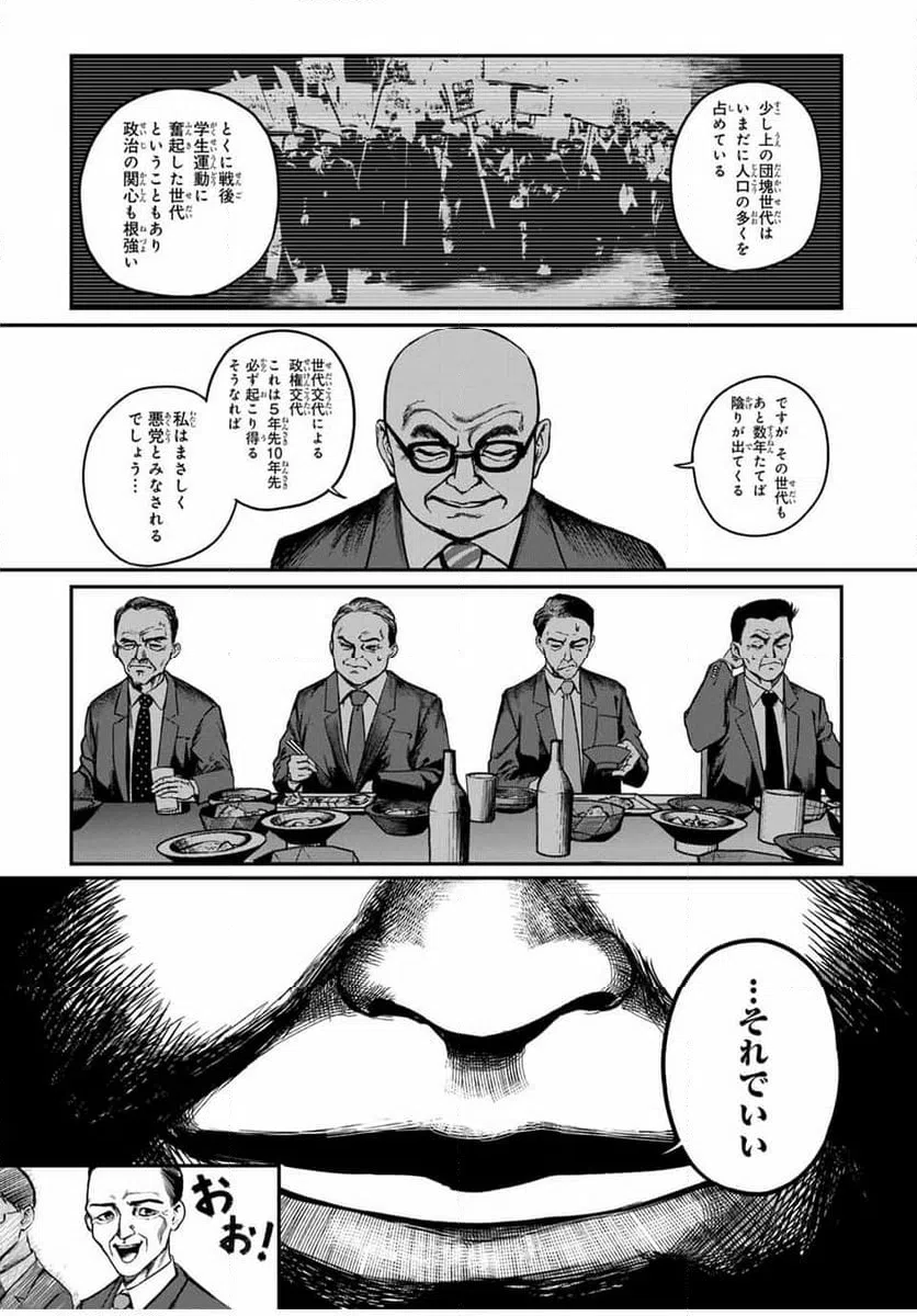 ページ 5 — 第15話