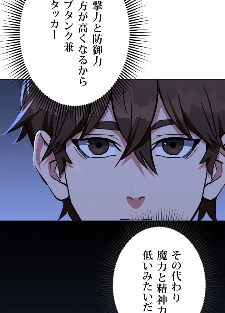 ページ 13 — 第40話