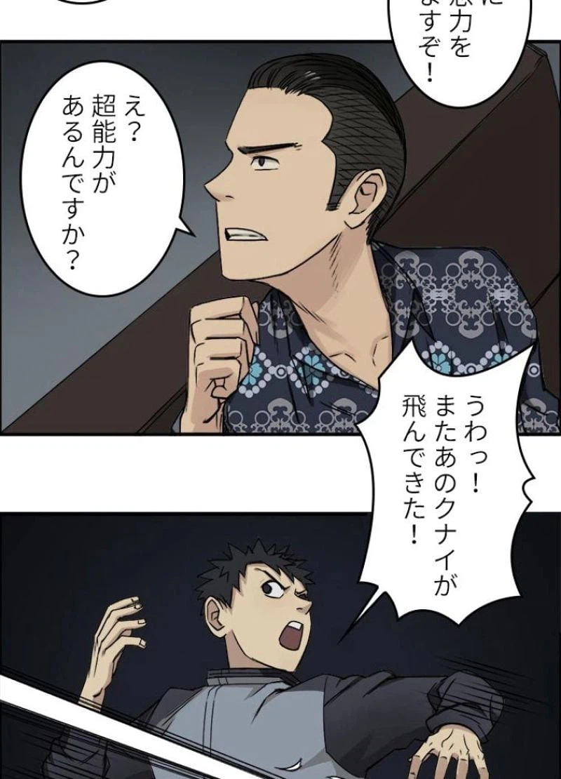 ページ 12 — 第20話