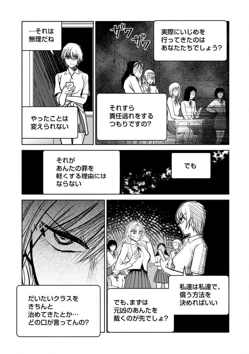 ページ 9 — 第22話