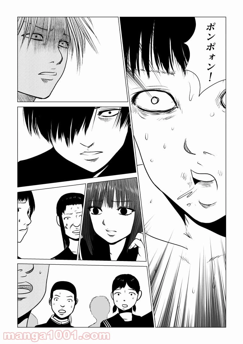 ページ 9 — 第39話