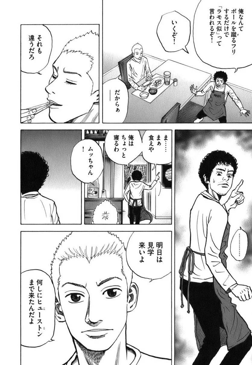 ページ 18 — 第2話