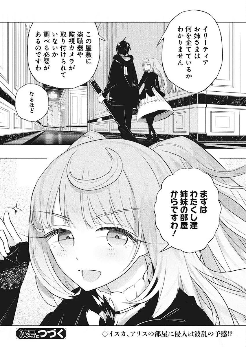 ページ 24 — 第40話