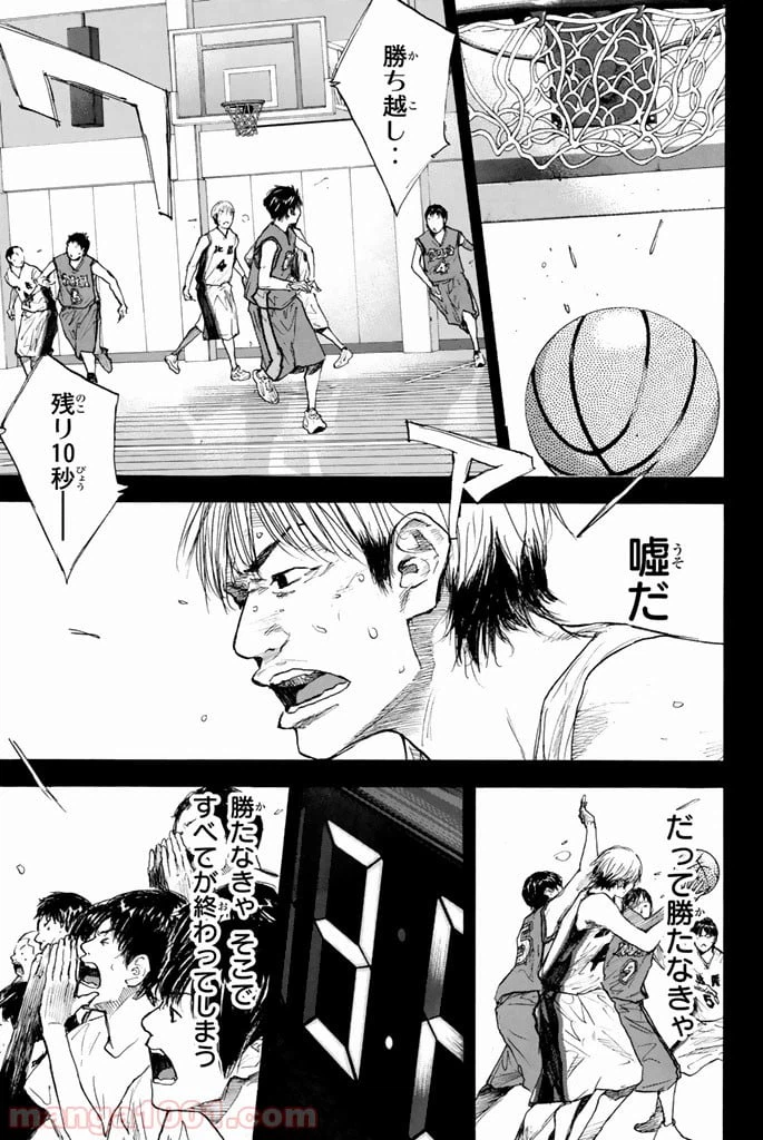 ページ 5 — 第263.4話