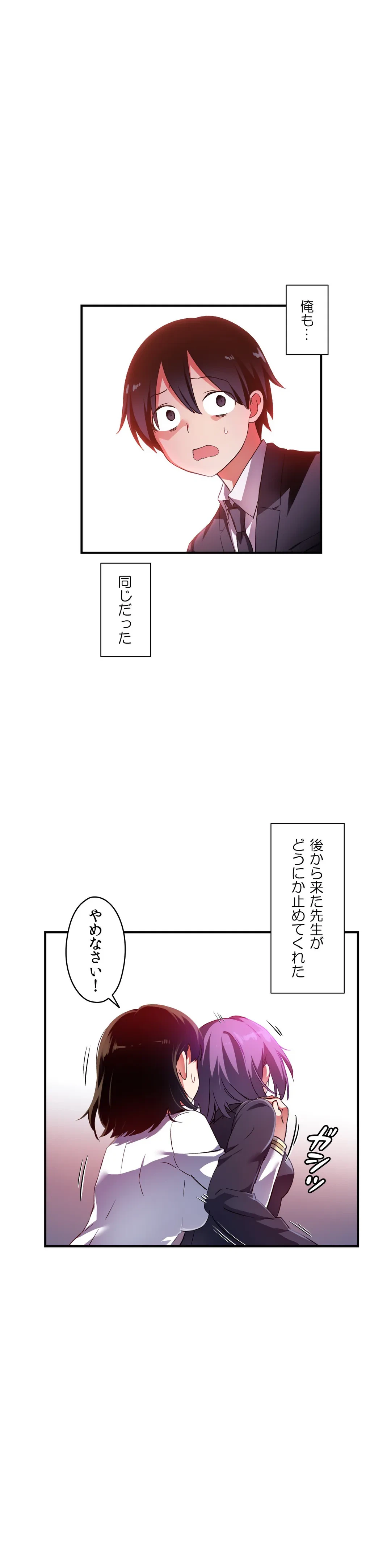 ページ 11 — 第24話