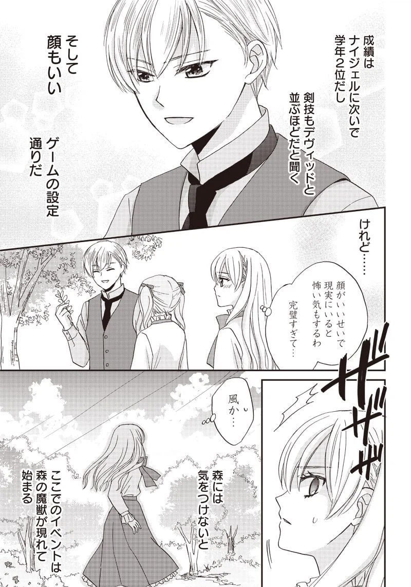 ページ 5 — 第17話