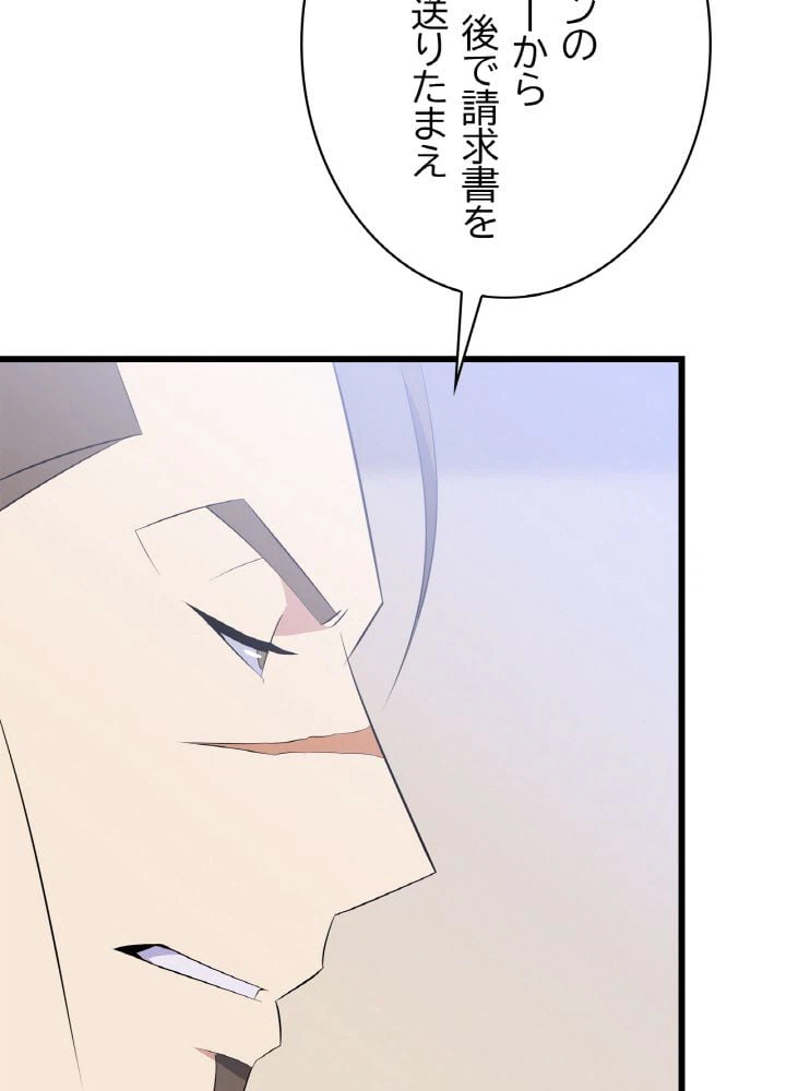 ページ 6 — 第50話