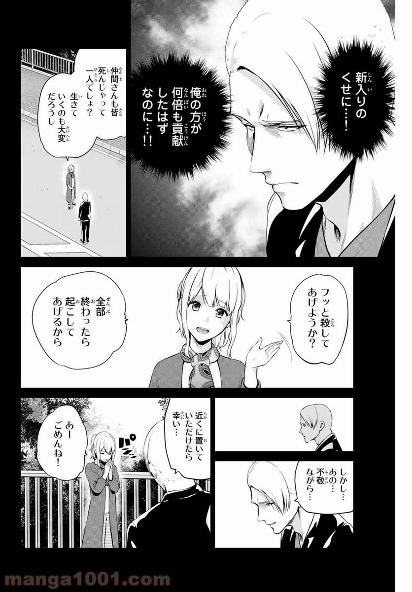 ページ 12 — 第178話