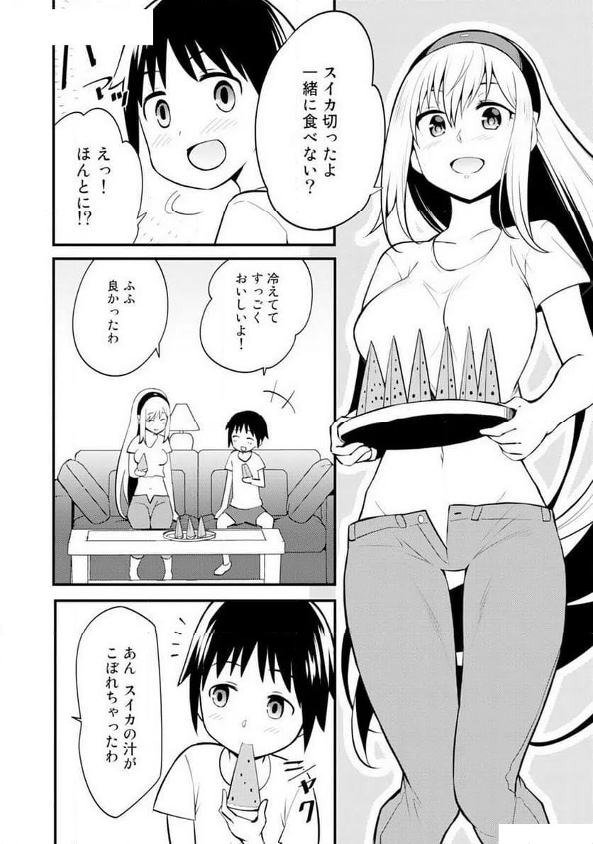 ページ 12 — 第3話