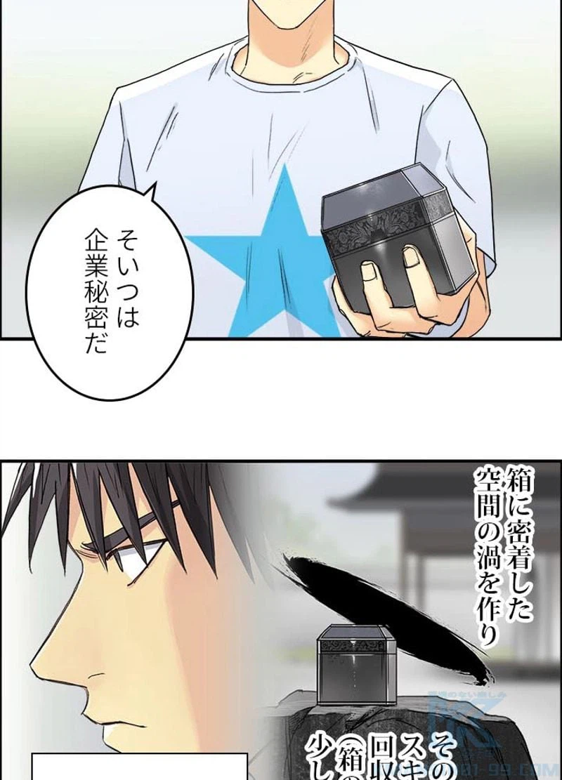 ページ 4 — 第154話