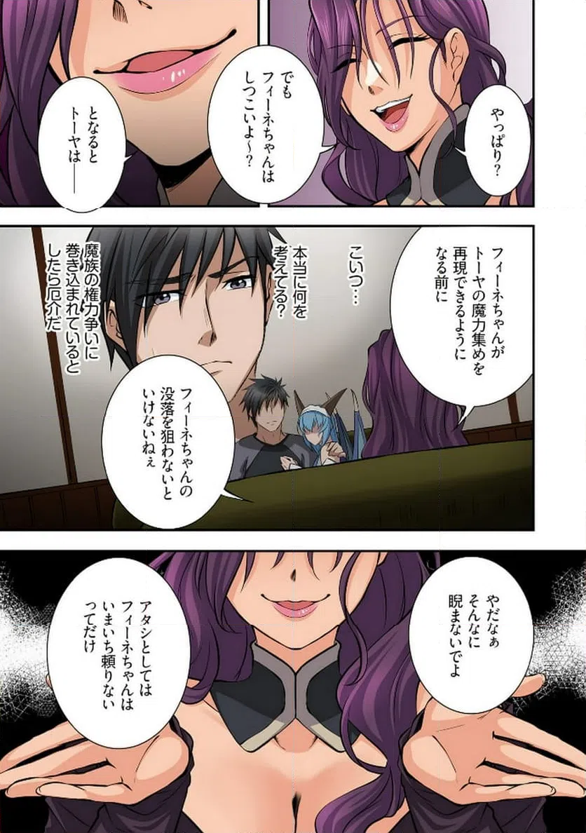 ページ 11 — 第12話