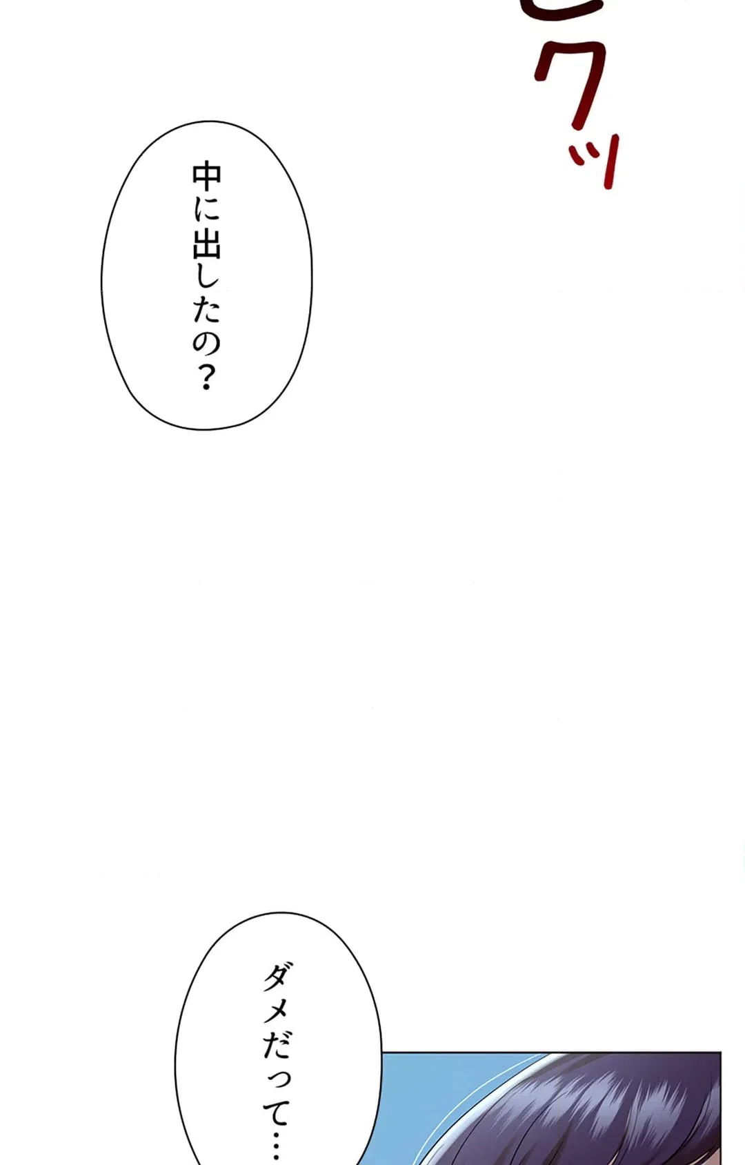 ページ 26 — 第22話