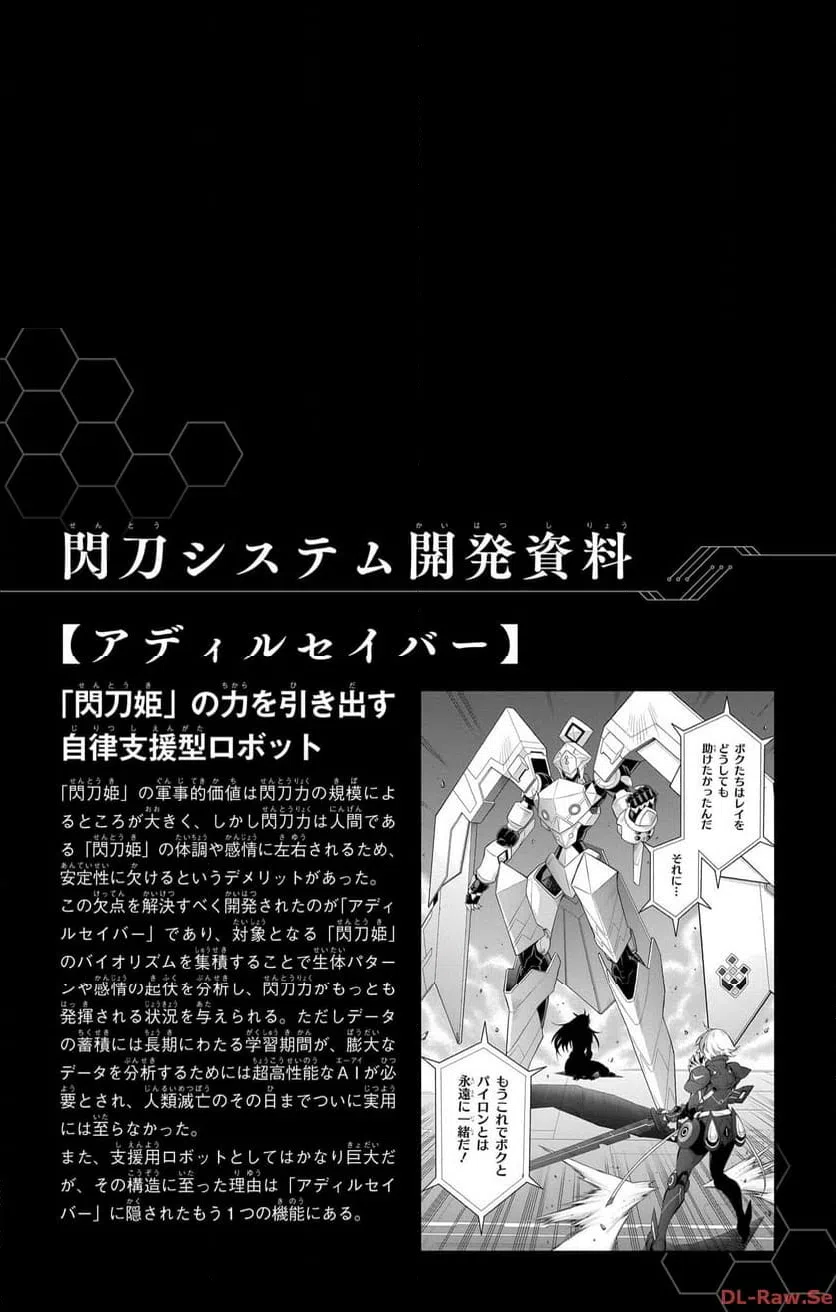 ページ 32 — 第16話
