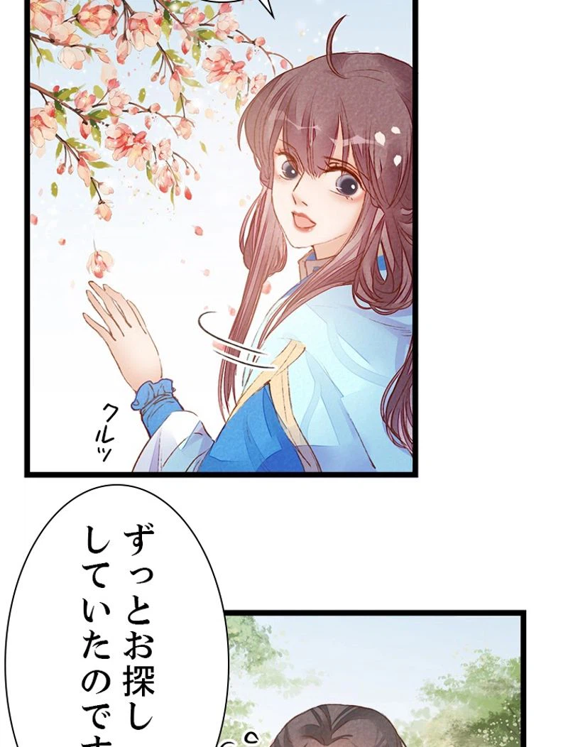 ページ 16 — 第2話