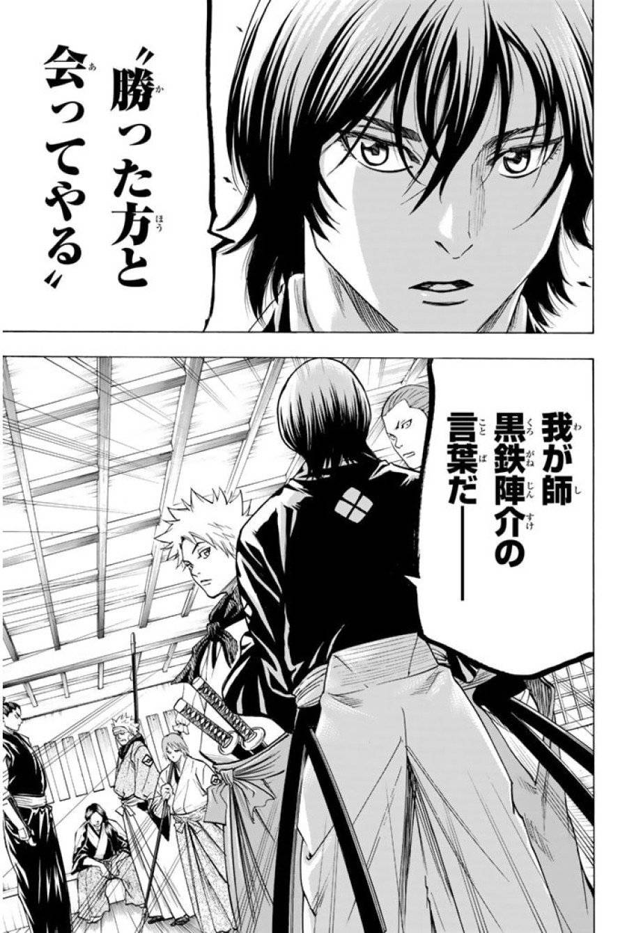 ページ 13 — 第44話