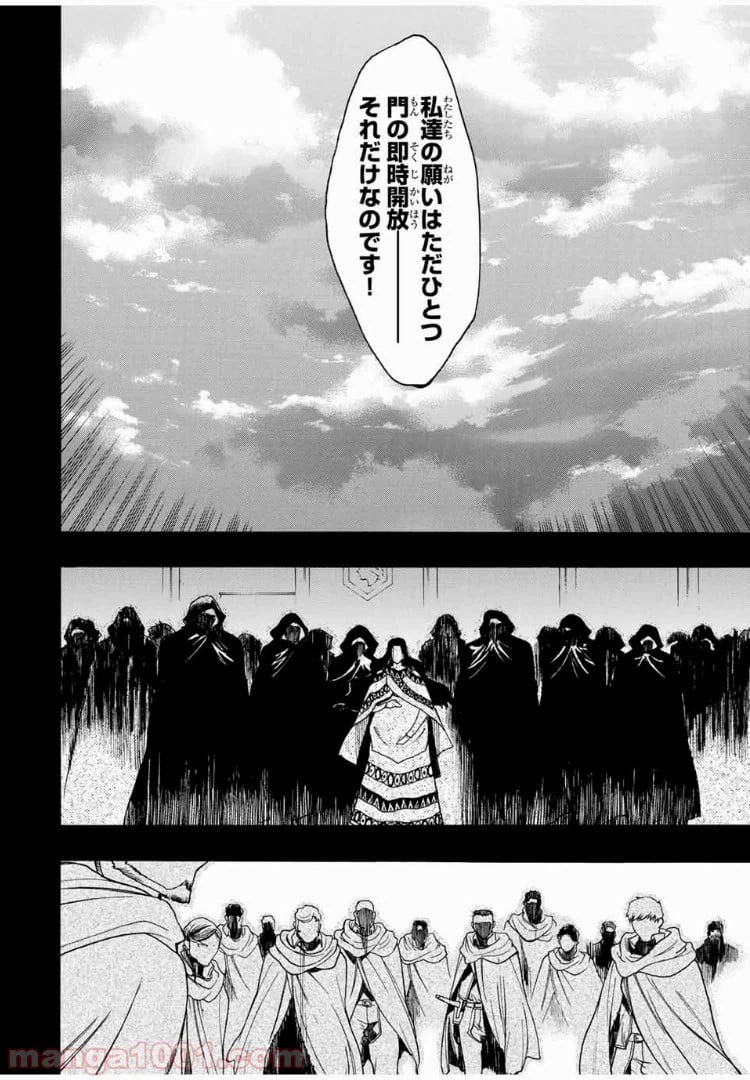 ページ 14 — 第1話