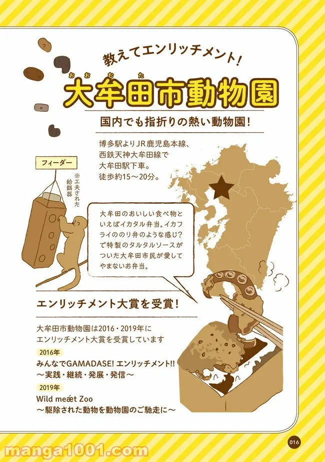 ページ 9 — 第2話