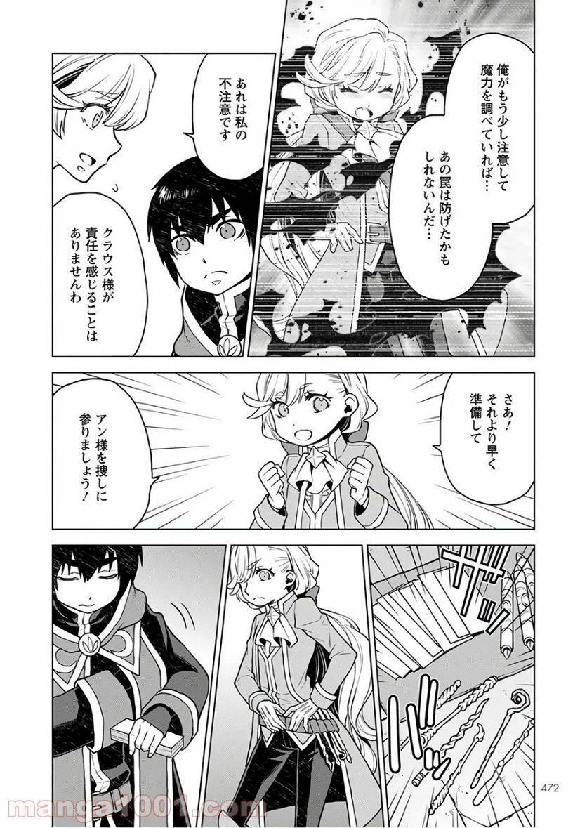 ページ 10 — 第5話